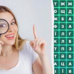 Dokážete nájsť slovo „tulle“ za 9 sekúnd: veľmi náročná logická