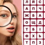 Nájdete slovo „víno“ za 7 sekúnd: zákerný optický klam